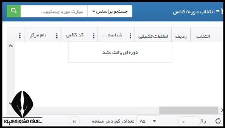 شهریه دوره icdl برای معلمان